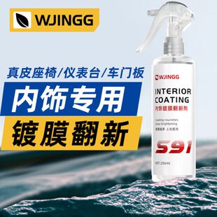 表板蜡汽车专用内饰黑色塑料镀膜翻新剂车用仪表盘上光保养还原剂