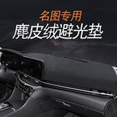 现代名图仪表台避光垫防晒防滑垫中控隔热遮阳内饰垫 22年23款