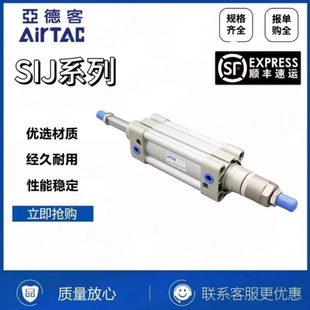 40X25X50X75X100X125X150X175X200 SIJ32 亚德客型标准气缸