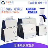 齐威隔膜式 1实验室抽滤抽气无油真空泵小型 真空泵正负压两用XZ