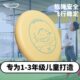 Yikun翼鲲95g儿童校园飞盘刺豚团队亲子娱乐卡通户外运动游戏软盘