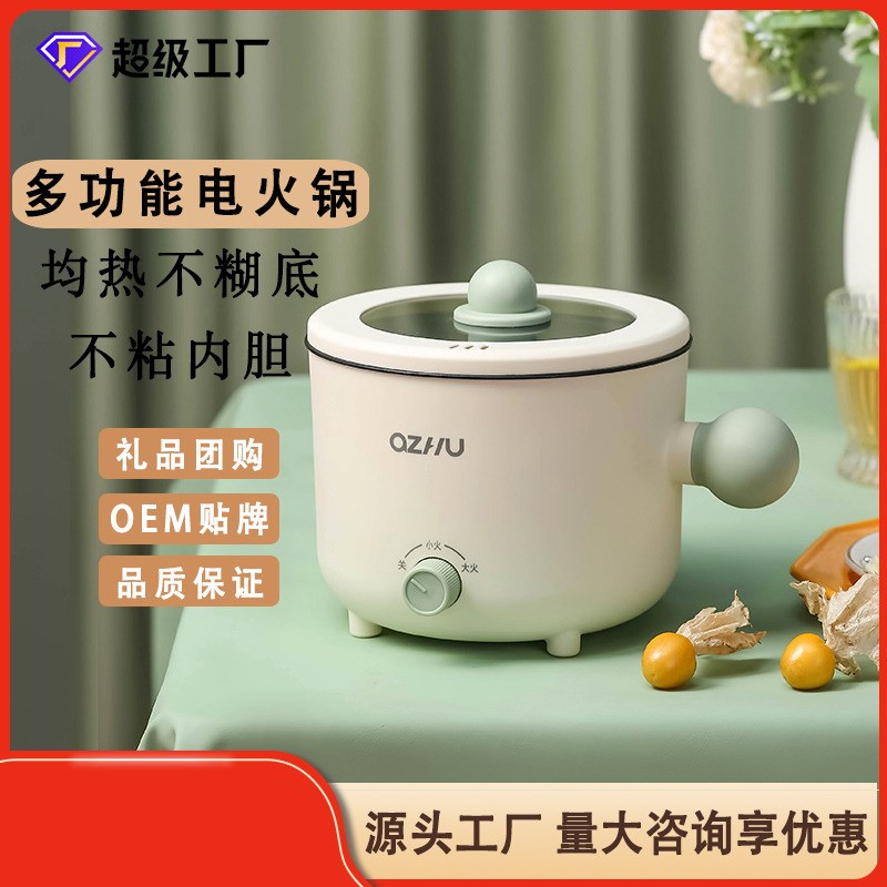 德国小快煮锅宿舍学生多功能电锅电锅小型家泡面U一人食煮面一体