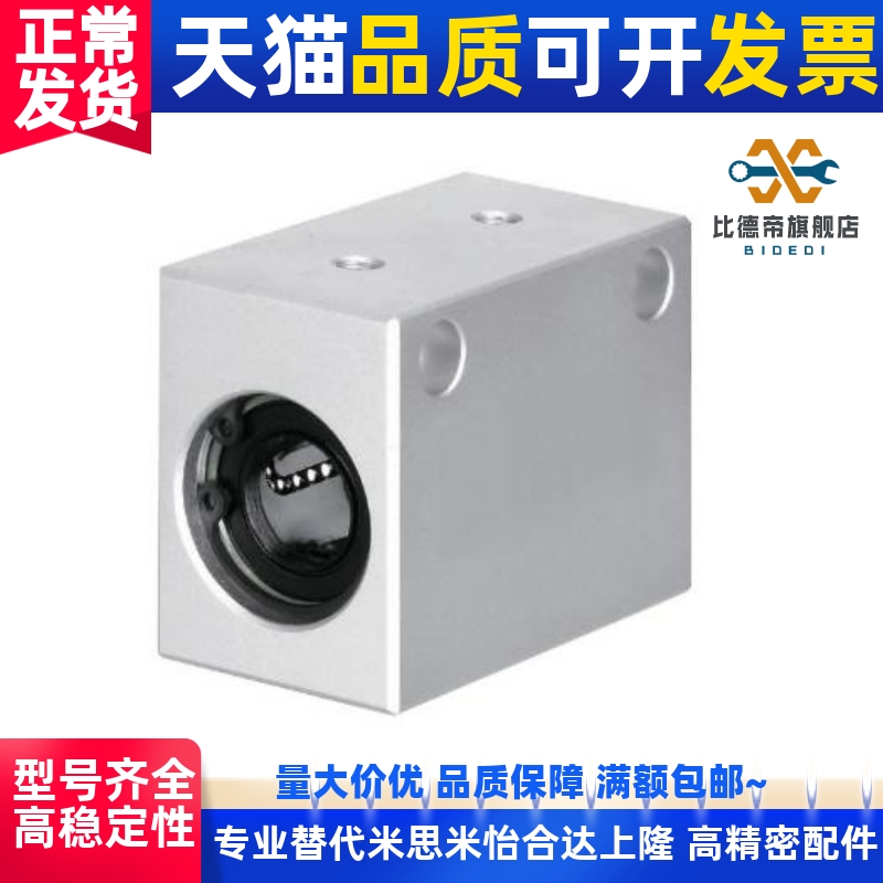 LMY21-df6 d8 d10 d12 d13 d16 d20 d25 d30 直线轴承固定座