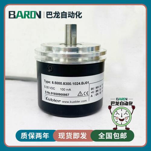 8.5000.8300.1024.BJ01库伯勒自动化光电旋转编码器国产替代