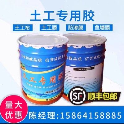 电热型土工专用胶厂家直供ks热熔胶防渗粘接胶土工膜防渗膜补漏胶,基础建材,防水涂料,淘宝优惠券,粉丝福利购,淘宝优惠卷