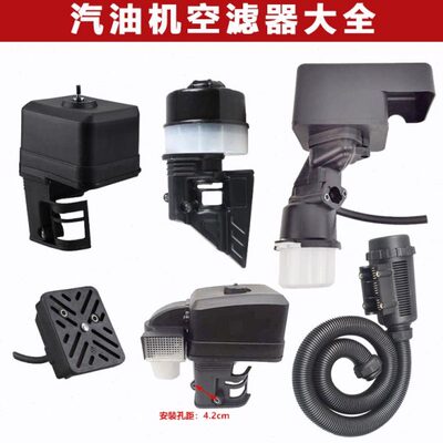 微耕机配件汽油机空滤器总成进气筒152F168/170F油浸式旋风式二级