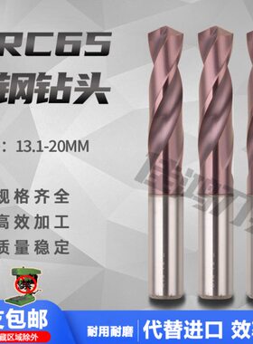 65度紫黑色涂层钨钢钻头 整体硬质合金钨钢钻头麻花钻13.1-20