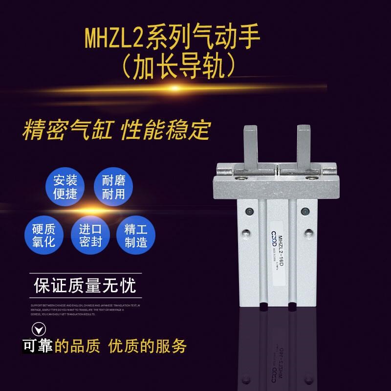 SD深盾气动手指f气缸MHZL2-10D/MHZL2-16D/MHZL2-20D/MHZL2-25D