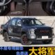 大将军皮卡专用汽车脚垫改装 适用2021款 福田大将军脚垫全包围21款