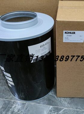 空气滤芯272981 ECO-II AH1183 122496002 220050016 GX047保养用