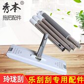 秀本拖把配件玲珑刮乐刮刮巨无霸免手洗拖把专用配件板子不锈钢杆