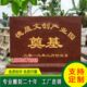 重庆奠基石大理石刻字浮雕石材瓷砖花岗岩雕刻墓碑工程竣工标识牌