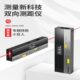 MiLESEEY 迈测DP20激光测距仪双向测量电子尺手持高精度量房神器