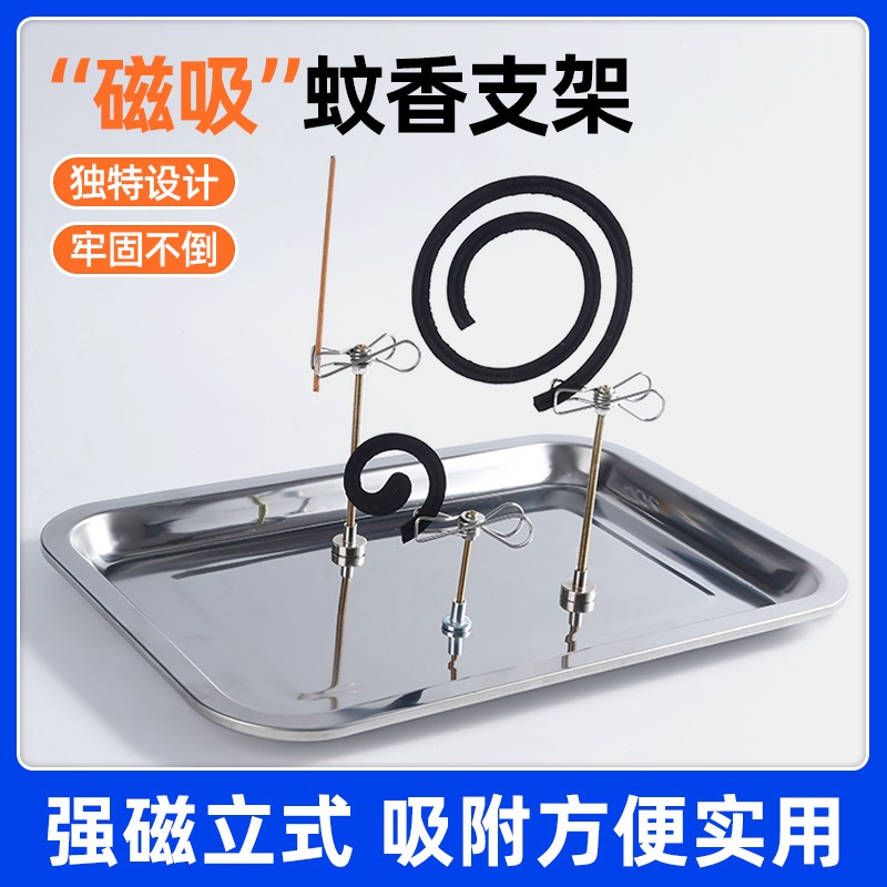 磁吸蚊香夹蚊f香放置器神器支架支撑架底座夹子架子家用新款艾条