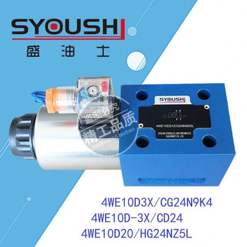 电磁阀4WE10D3X/CG24N9K4,4WE10D-3X/CD24,4WE10D20/HG24NZ5L现货