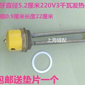 江心常恒佳先3KW发生器 发热管加热管蒸汽发生器配件电热管电加热