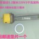 江心常恒佳先3KW发生器 发热管加热管蒸汽发生器配件电热管电加热