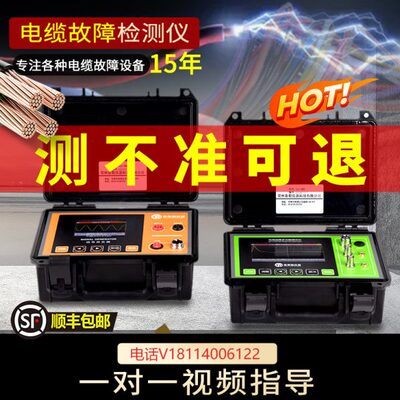 TLE-980电力电缆故障测试仪TLE-10KV地埋电缆漏电检测仪断点短路
