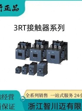 西门/子3RT1015-1VB42/3RT1016-2BB44/3RT1017-1VB41/3RT1025-1BB