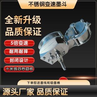 不锈钢墨斗5倍加速木工专用不锈钢墨斗工地放线专用快速收线墨斗