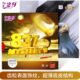 友谊729长胶837乒乓球胶皮颗粒胶胶片单胶皮削球海绵套胶训练胶套
