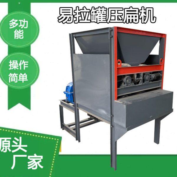 废旧金属铝铁盒易拉罐压扁机 全自动大中小型塑料瓶挤扁机生产线,五金/工具,其他机械五金,淘宝优惠券,粉丝福利购,淘宝优惠卷