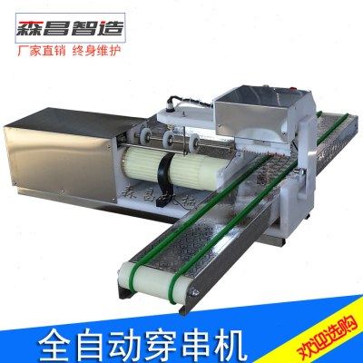 穿串机全自动烧烤神器小型多功能自动电动手动家用商用羊肉穿串机,厨房电器,其他商用厨电,淘宝优惠券,粉丝福利购,淘宝优惠卷