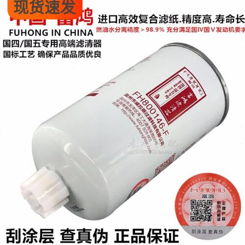 65.12503-5011D/5016B高端FS36253 WBFS1212柴油水分离滤清器芯格