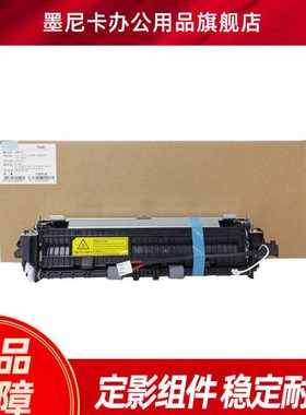 适用原装品质震旦AD229MWC定影组件AD209PW AD229PS AD208W加热组