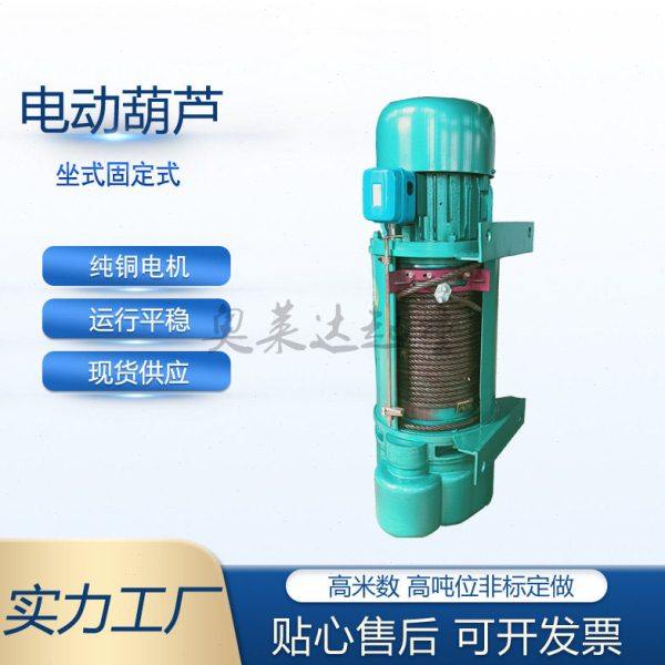 钢丝绳电动葫芦固定式CD1型2T6M起重电动葫芦吊机,搬运/仓储/物流设备,起重葫芦,淘宝优惠券,粉丝福利购,淘宝优惠卷