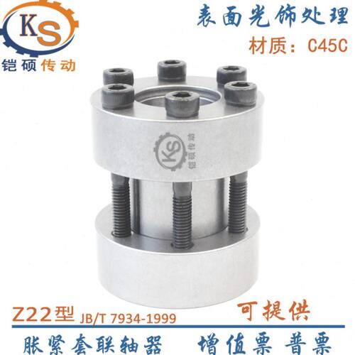 胀套 Z22型涨套涨紧套L1联轴器免键套动力锁14~40 锁紧套 胀紧套