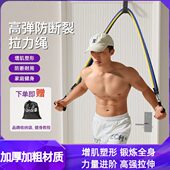 拉力绳男家用弹力绳健身弹力练胸开背肌训练器材带拉力器练背神器