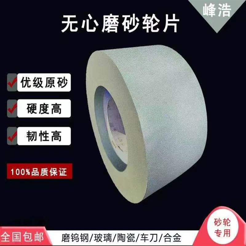 M104b0无心磨床砂轮350-125-127GC80绿碳化硅砂轮不锈钢抛光磨刀