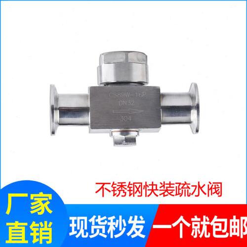 304CS89W-16P快装疏水阀卡箍式不锈钢疏水器圆盘式疏水阀卡盘