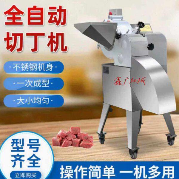 全自动冻肉切丁机商用猪牛肉三维切块机小型萝卜土豆蔬菜切粒机器