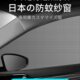 适用本田奥德赛艾力绅crv缤智xrv专用遮阳防晒汽车窗帘防蚊网纱窗