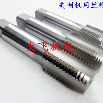 60度英美制丝攻细牙机用丝锥1 1/4-18-20-24-28 UNEF UNS UN 2B