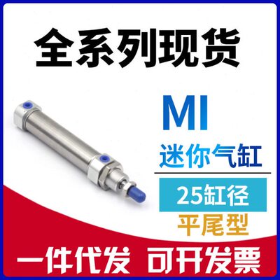 代替亚德客MI25×25x50x75x100x125x150-S-CA-U-CM不锈钢迷你气缸
