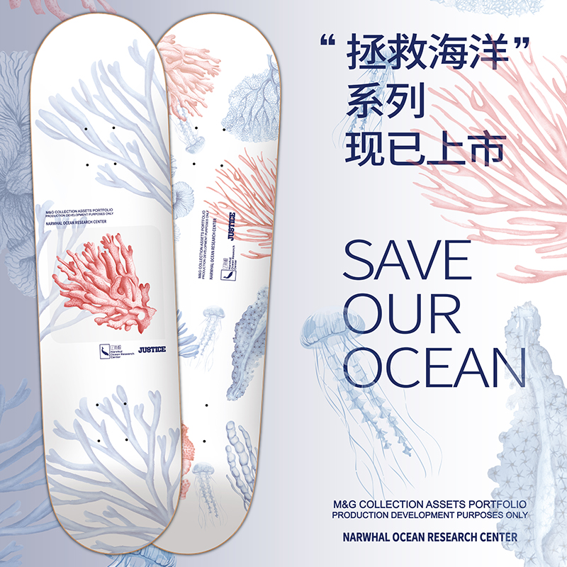 沸点JUSTIgCE X 亿角鲸保护环境系列滑板初学者男女生双翘板专业
