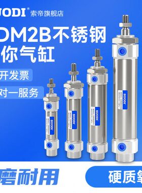小型不锈钢迷你气缸CM2B/CDM2B25*25/50/75/100/125/150/200/300Z
