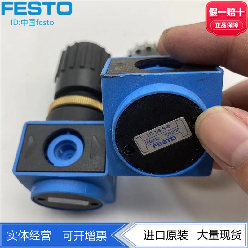 FESTO减压阀LR-1/8-S-B 15004y2 MS4-LR-1/8-D7-AS 529425正品现