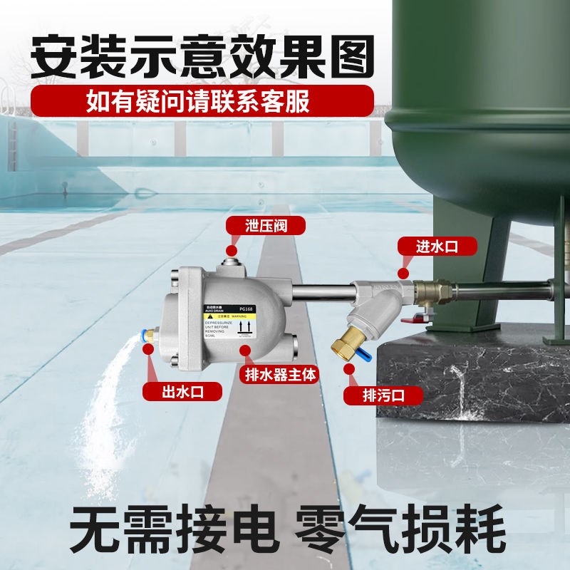 储气罐自动排水器空压机自动疏水自动F排水阀放水阀大排量零气损