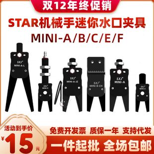 注塑机械手配件水口迷你夹具Mini-A/B/C/E/F气动加长夹片夹子J106