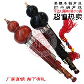 红木葫芦丝 调降B调d调演奏型葫芦丝乐器专卖 黑檀木 云南雅歌