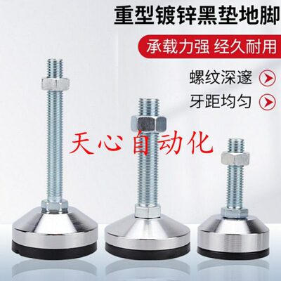 重载防滑脚杯WAD42-D60/D80-M12-M16-M20-L50/L75/L100/L125/L150