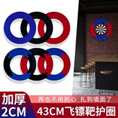 飞镖盘护圈可保护墙面 护墙圈43CM可拆卸飞标镖靶板保护圈配件JL