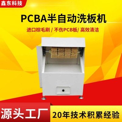PCB板清洗机设备助焊剂锡渣锡珠电子洗板机小型半自动洗板机,五金/工具,其他电子工具,淘宝优惠券,粉丝福利购,淘宝优惠卷