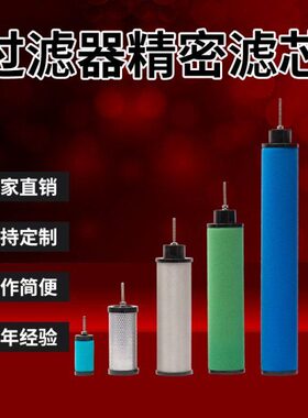 互换C-020E T-020E A-020E H-020E杭州嘉美替代空压机冷干机滤芯
