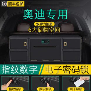 奥迪高端储物箱专用于Q5LQ3Q7Q8 汽车收纳箱 A4A6LA7A8后备箱改装