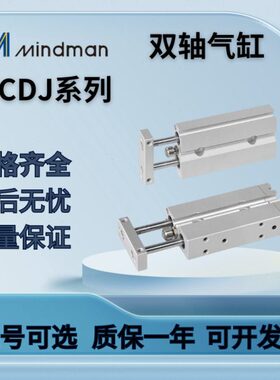 金器双倍力气缸MCDJ-03-6/10-10-20-30-40-50-P